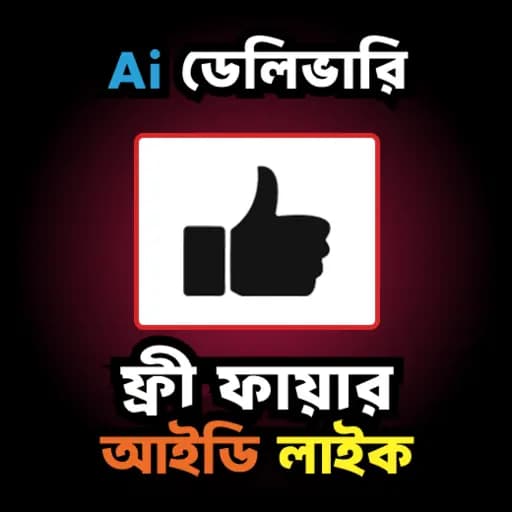 Free Fire Free Fire Likes diamond top up service - instant delivery